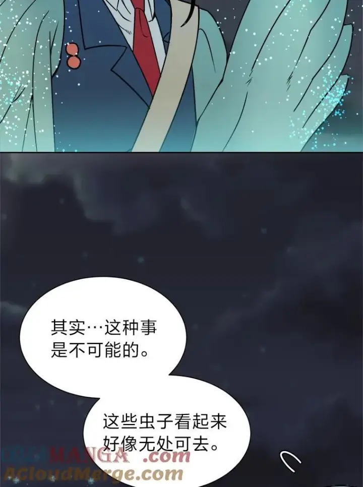 《读心少年利沙度》99.领主的烦恼图19