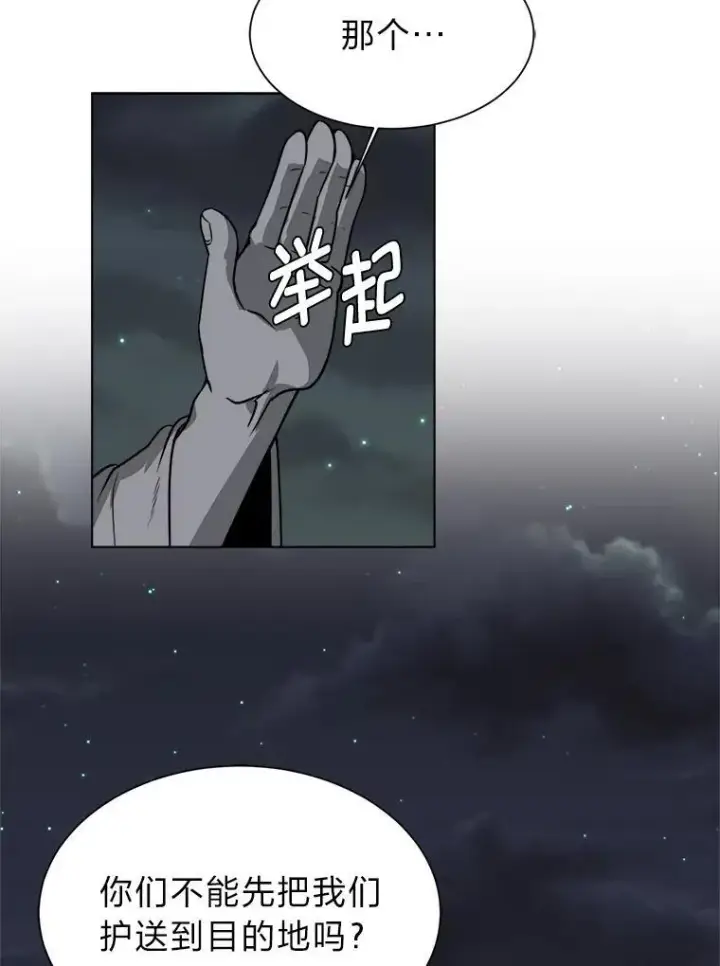 《读心少年利沙度》99.领主的烦恼图24
