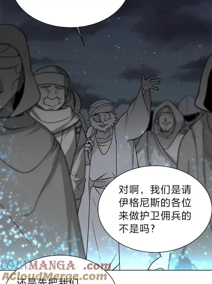 《读心少年利沙度》99.领主的烦恼图25