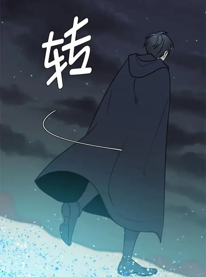 《读心少年利沙度》99.领主的烦恼图29