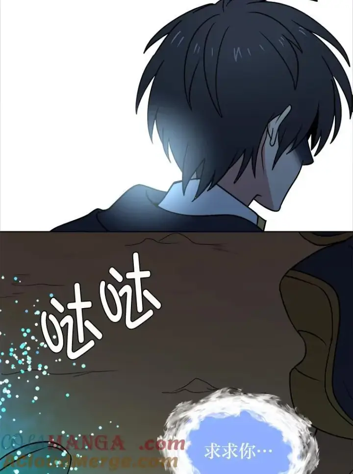 《读心少年利沙度》99.领主的烦恼图31