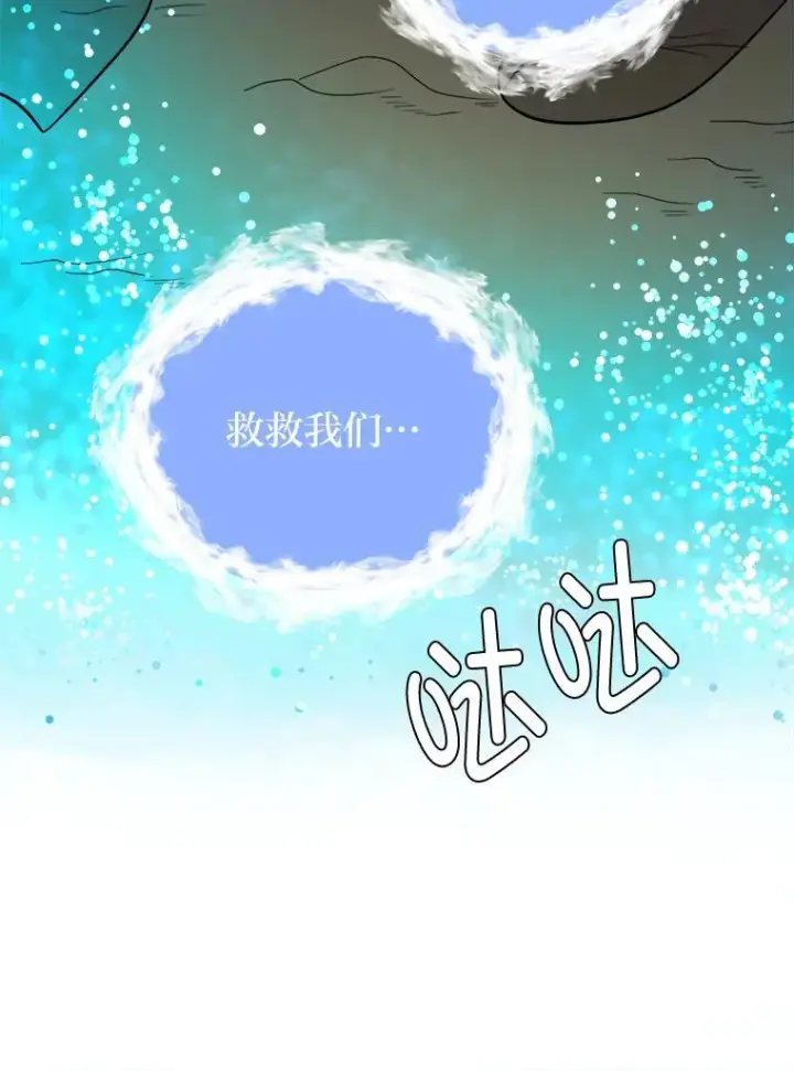《读心少年利沙度》99.领主的烦恼图32
