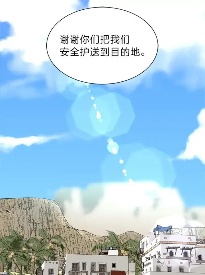 《读心少年利沙度》99.领主的烦恼图35