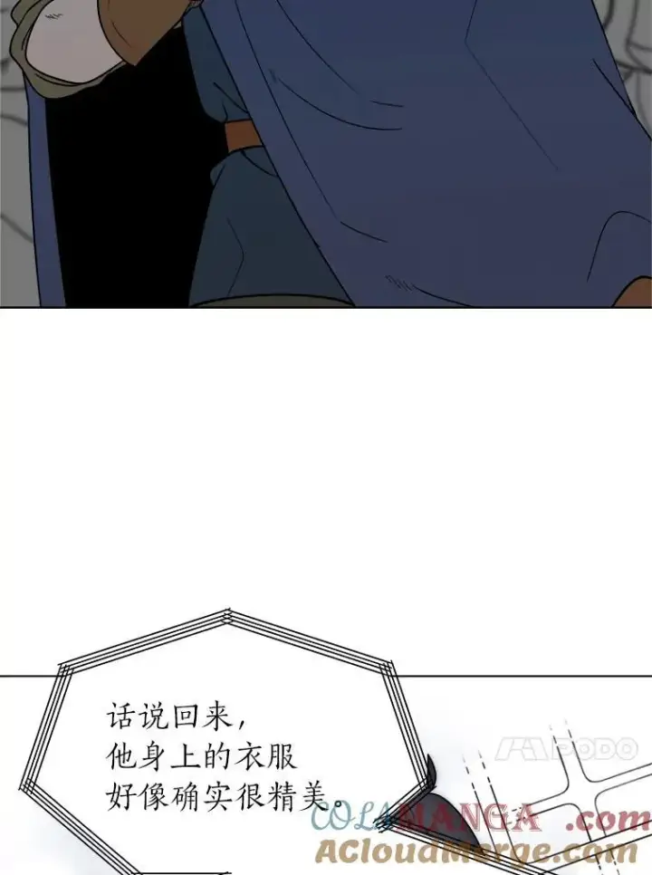 《读心少年利沙度》99.领主的烦恼图4