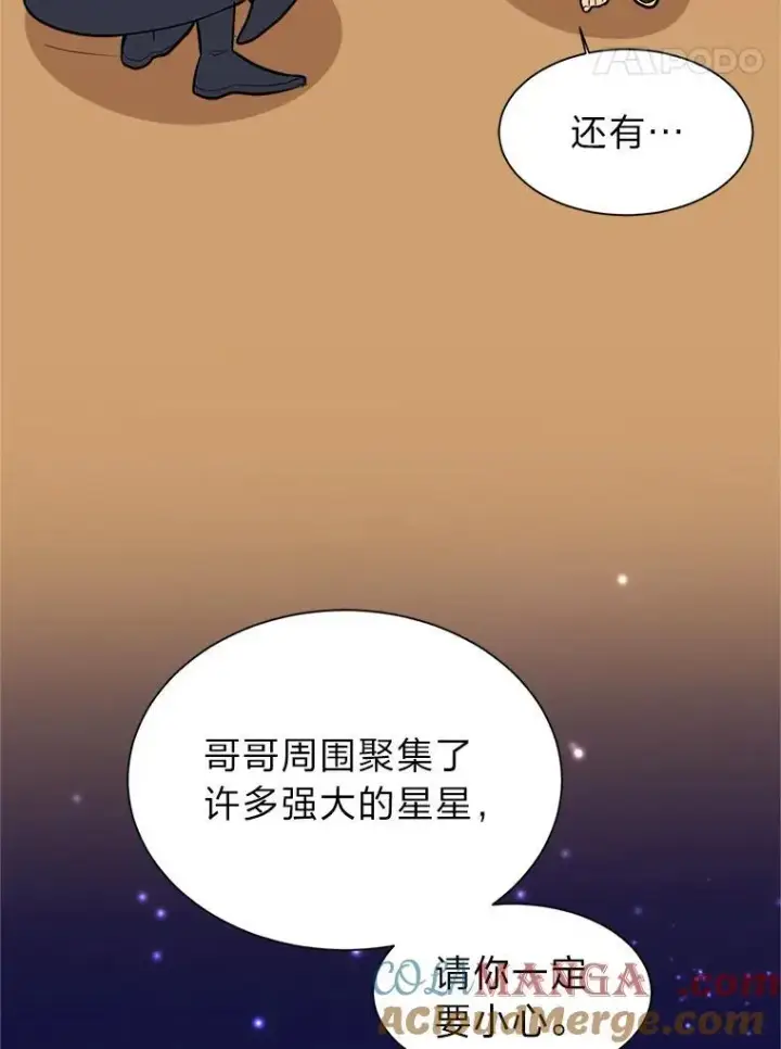 《读心少年利沙度》99.领主的烦恼图43
