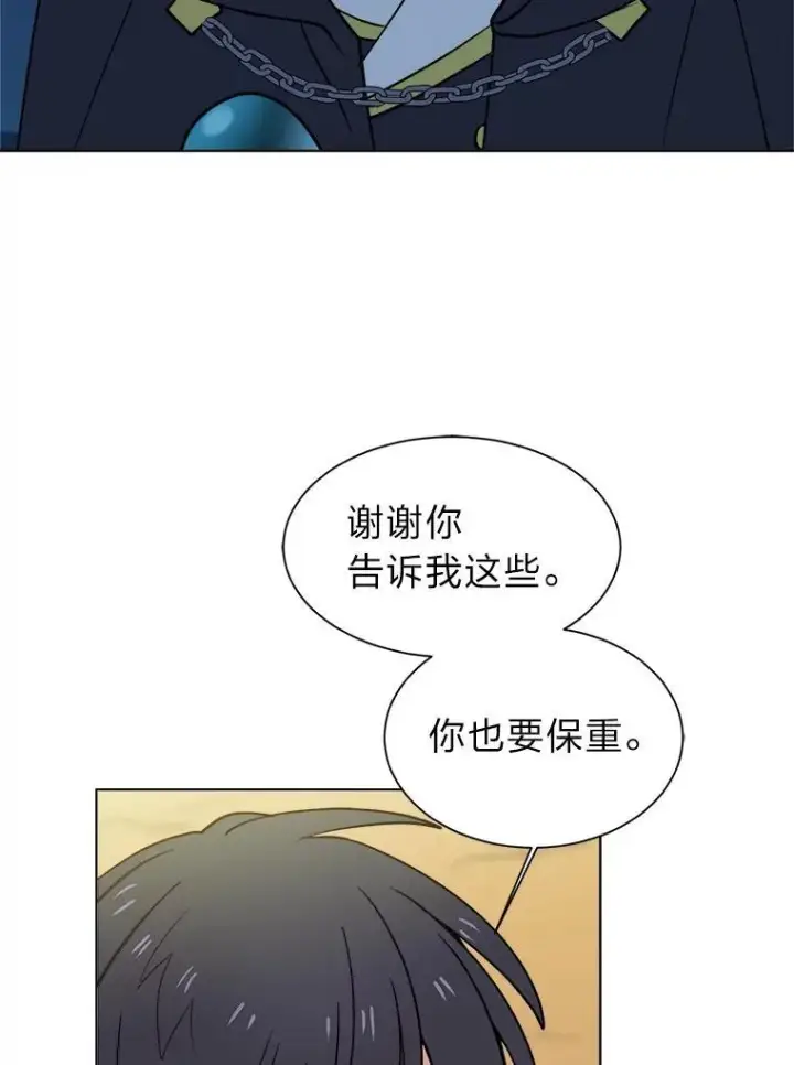 《读心少年利沙度》99.领主的烦恼图45