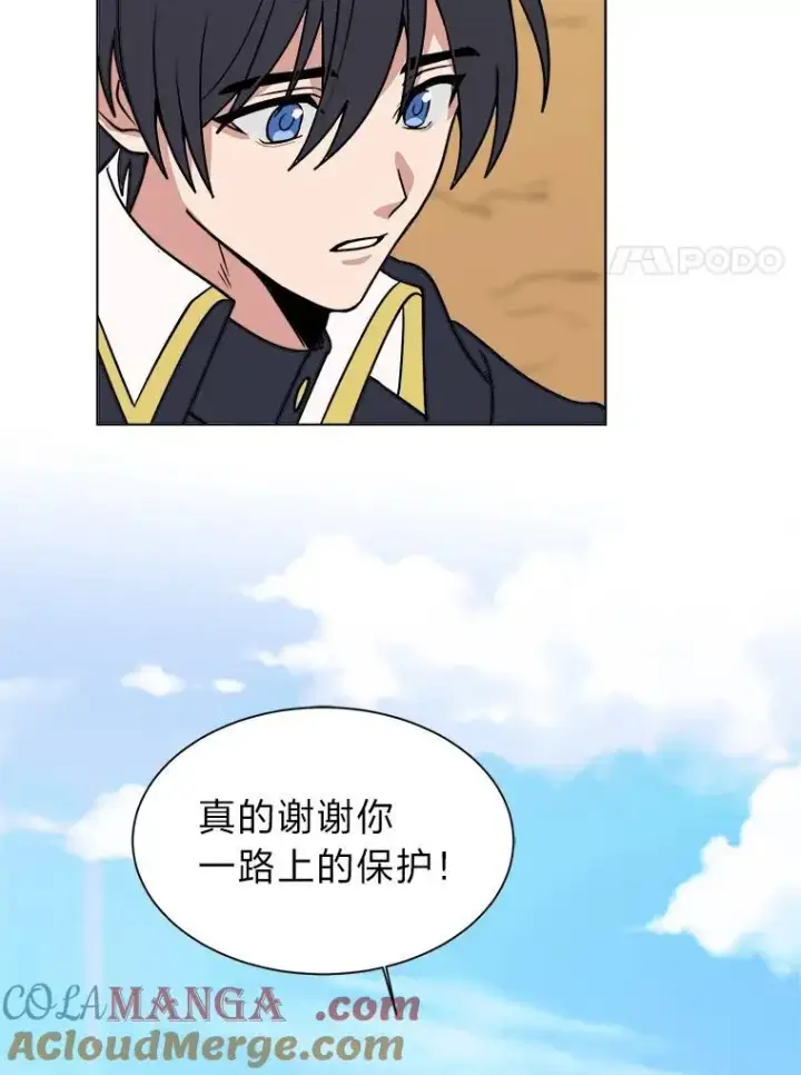 《读心少年利沙度》99.领主的烦恼图46