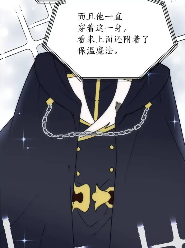 《读心少年利沙度》99.领主的烦恼图5