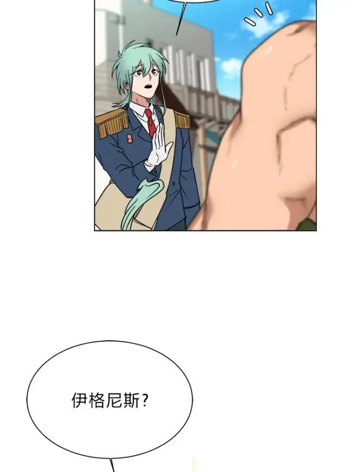 《读心少年利沙度》99.领主的烦恼图50