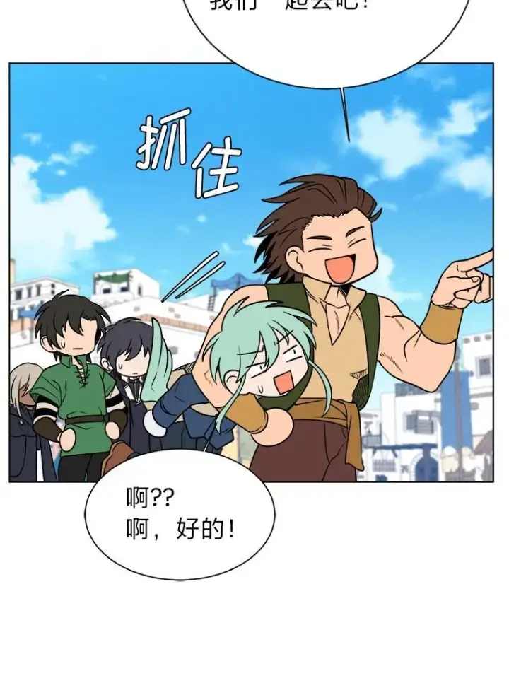 《读心少年利沙度》99.领主的烦恼图53