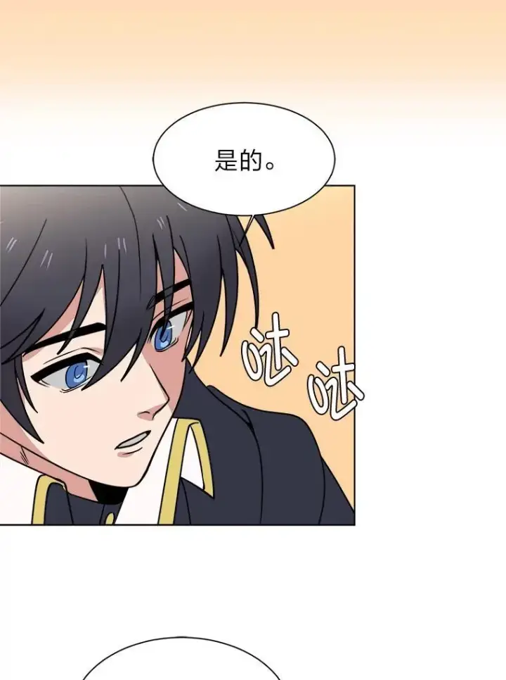 《读心少年利沙度》99.领主的烦恼图56