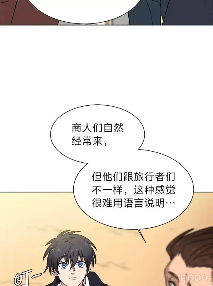 《读心少年利沙度》99.领主的烦恼图59