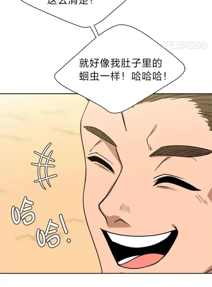 《读心少年利沙度》99.领主的烦恼图62