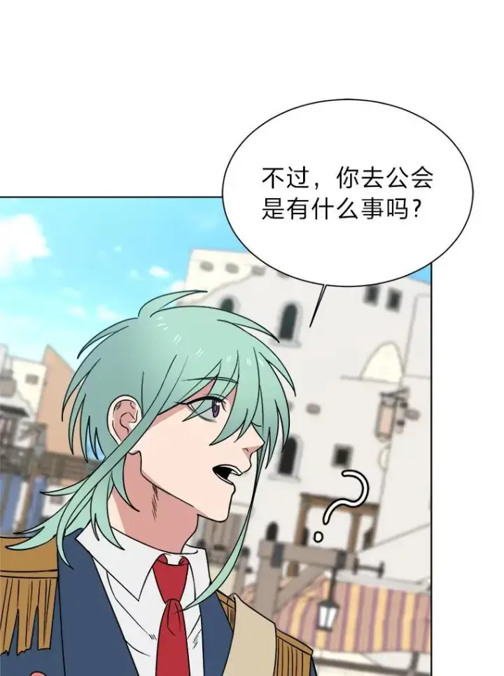 《读心少年利沙度》99.领主的烦恼图63