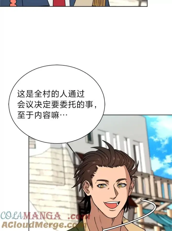 《读心少年利沙度》99.领主的烦恼图64
