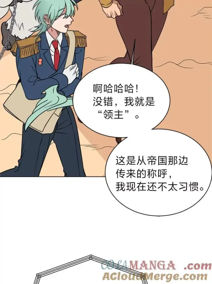 《读心少年利沙度》99.领主的烦恼图70