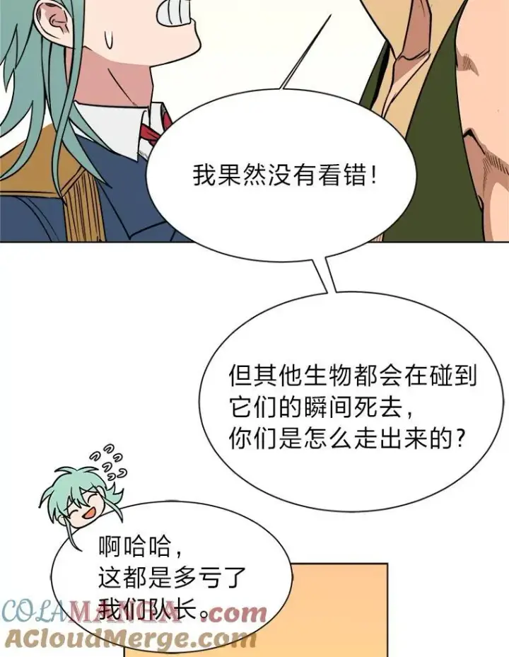 《读心少年利沙度》99.领主的烦恼图79