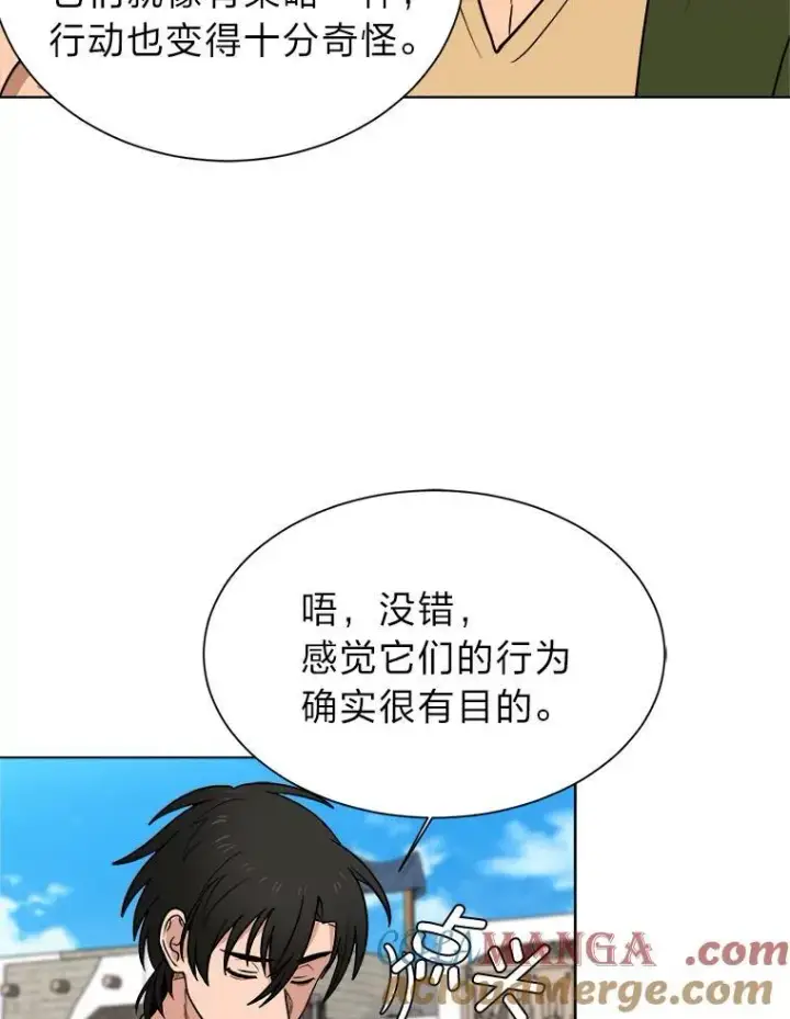 《读心少年利沙度》99.领主的烦恼图82