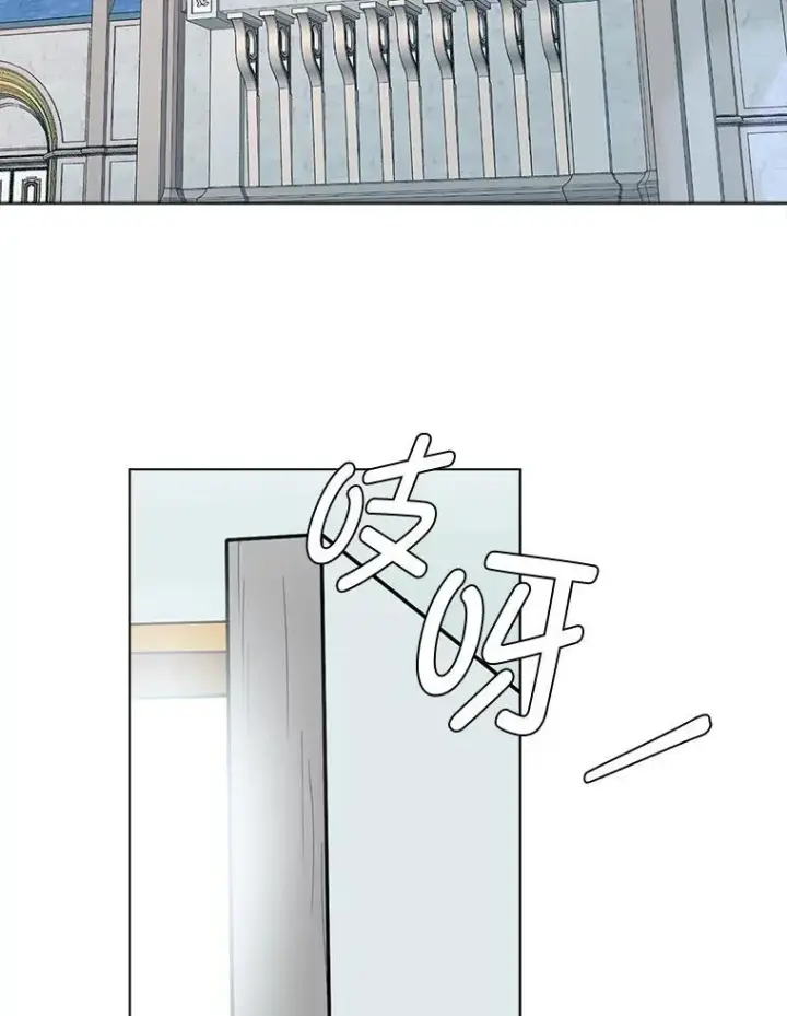 《读心少年利沙度》99.领主的烦恼图90