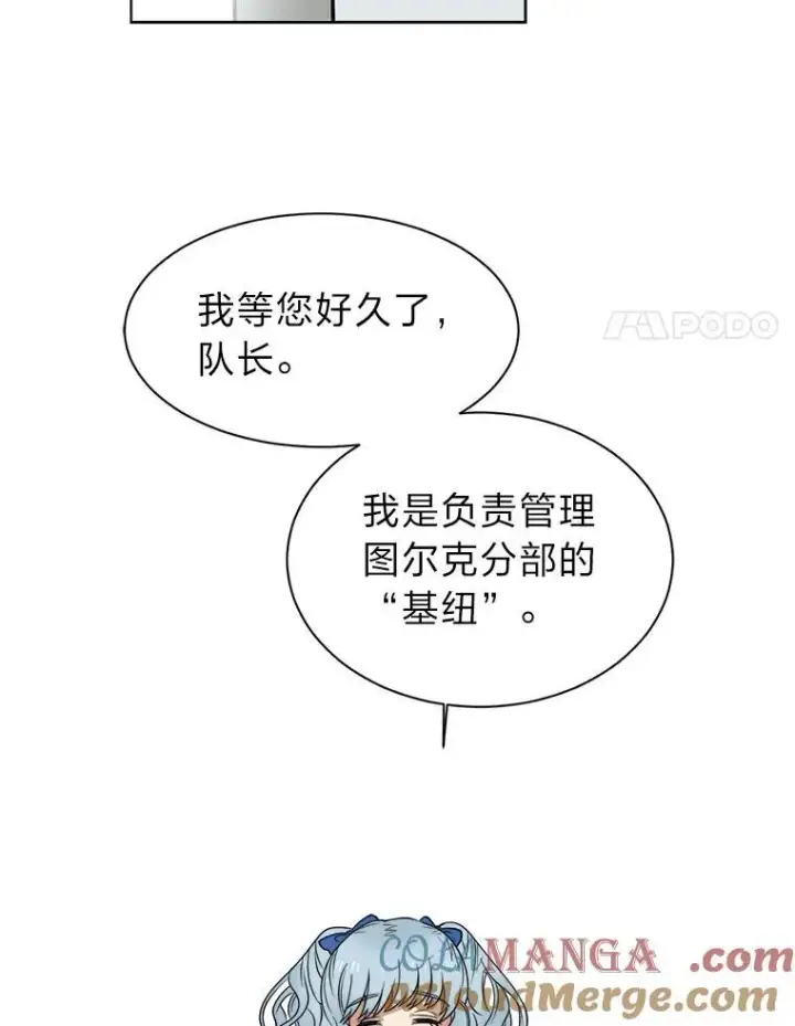 《读心少年利沙度》99.领主的烦恼图91