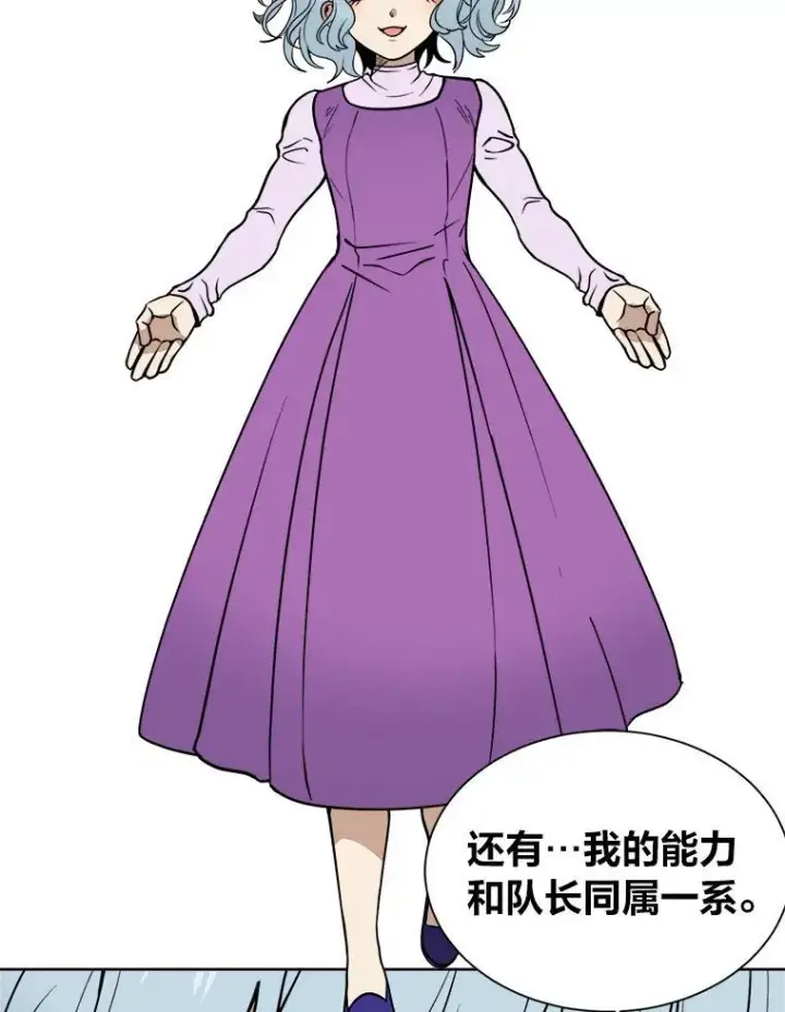 《读心少年利沙度》99.领主的烦恼图92