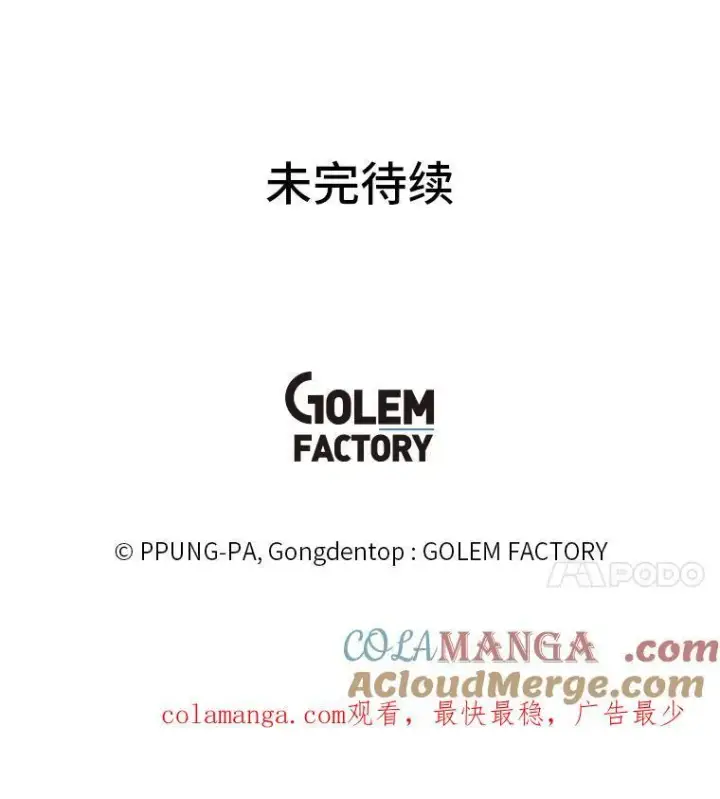 《读心少年利沙度》99.领主的烦恼图94