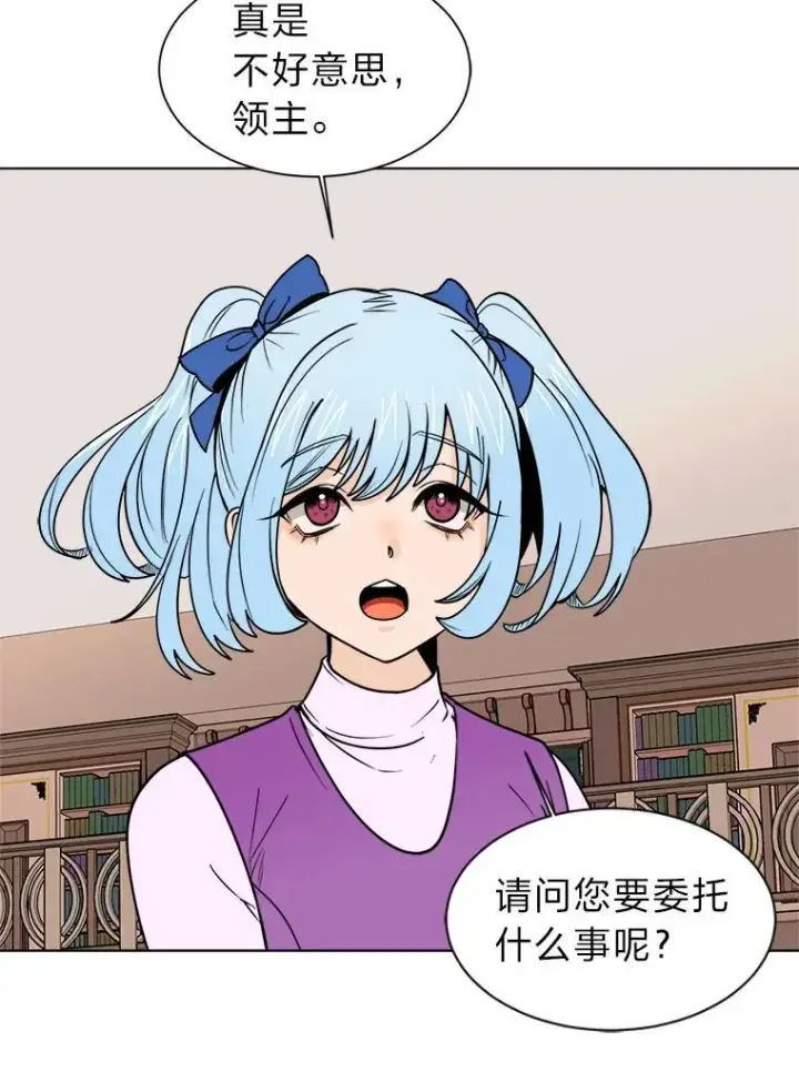 《读心少年利沙度》100.心绪难平图15