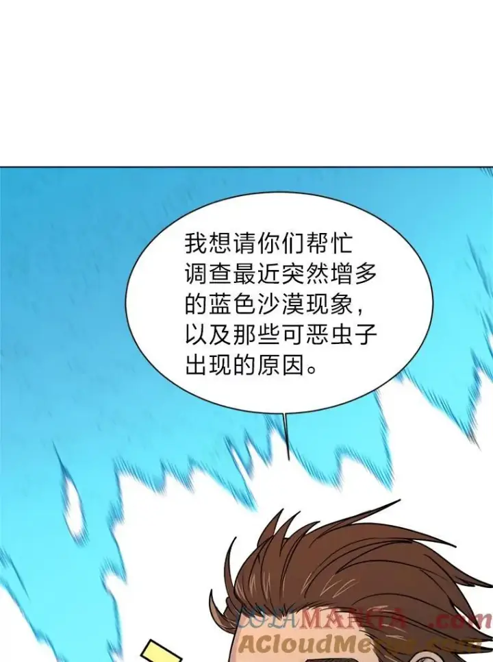 《读心少年利沙度》100.心绪难平图16