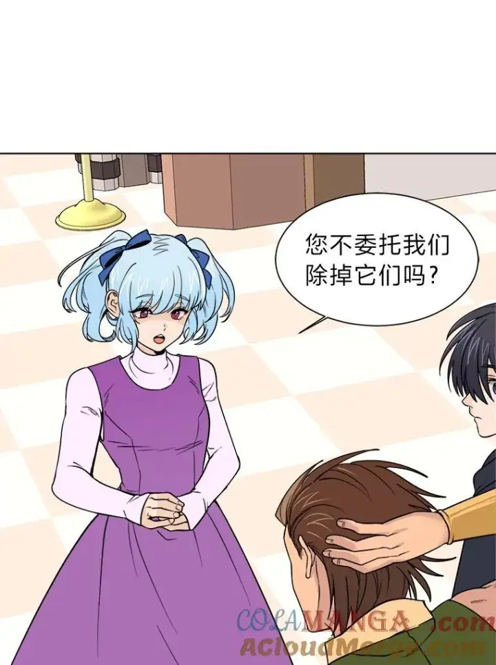 《读心少年利沙度》100.心绪难平图19
