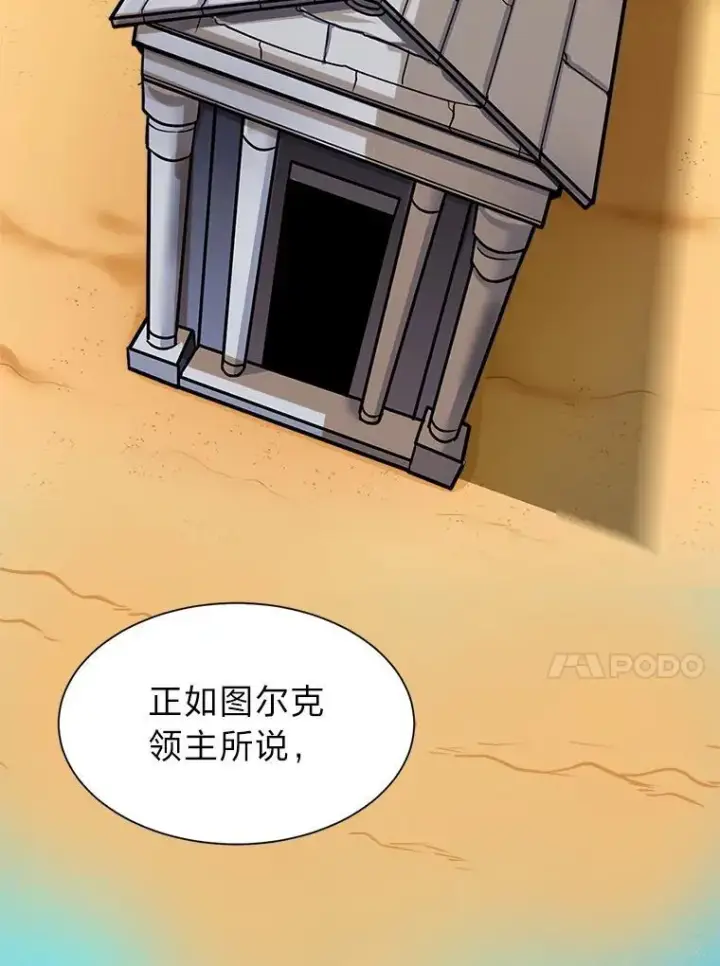 《读心少年利沙度》100.心绪难平图36