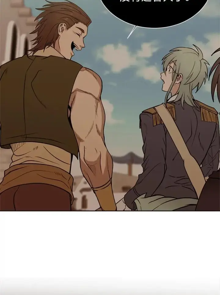 《读心少年利沙度》100.心绪难平图41
