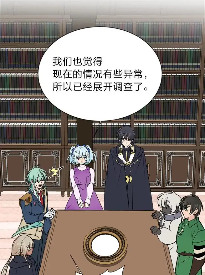 《读心少年利沙度》100.心绪难平图42