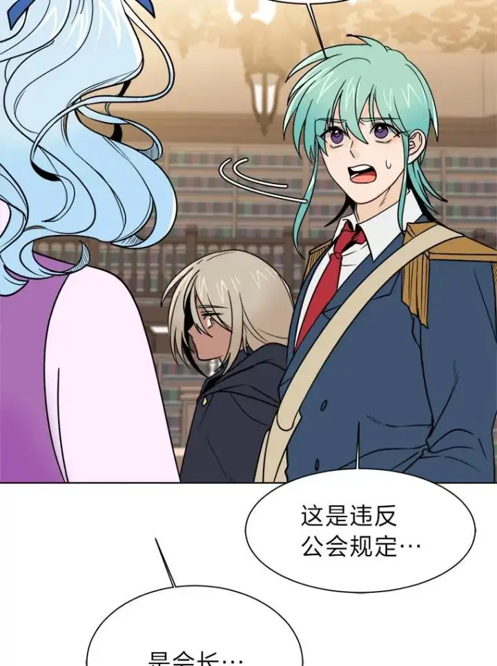 《读心少年利沙度》100.心绪难平图44