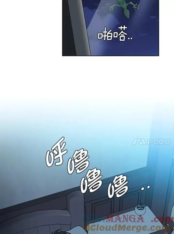 《读心少年利沙度》100.心绪难平图52