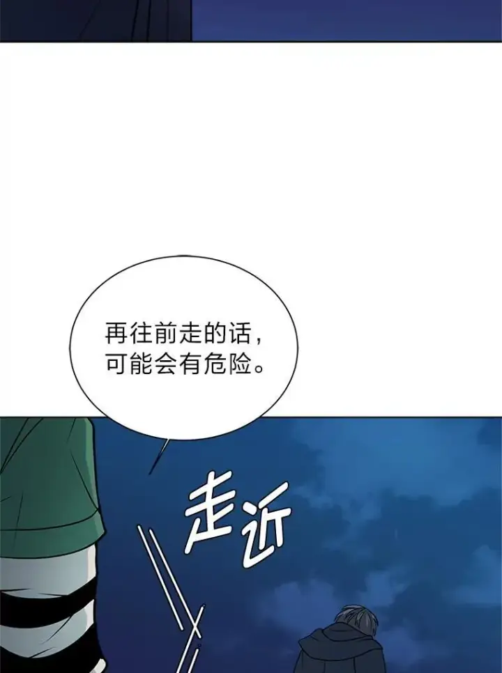 《读心少年利沙度》100.心绪难平图66