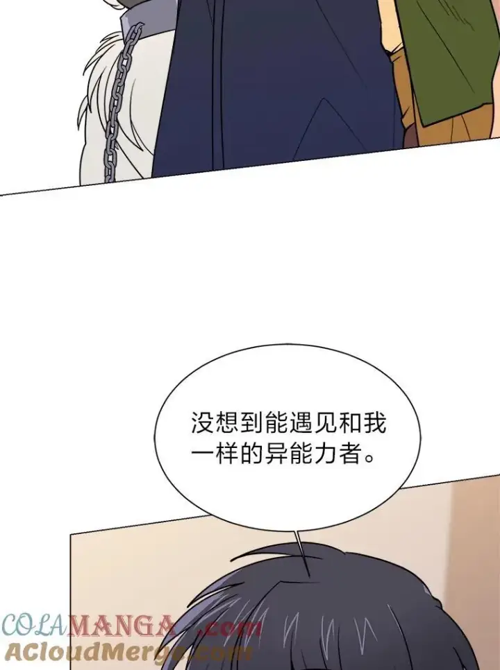 《读心少年利沙度》100.心绪难平图7