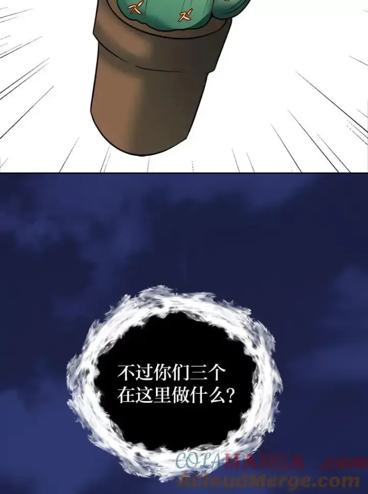 漫画《读心少年利沙度》101.前往神殿第10张图