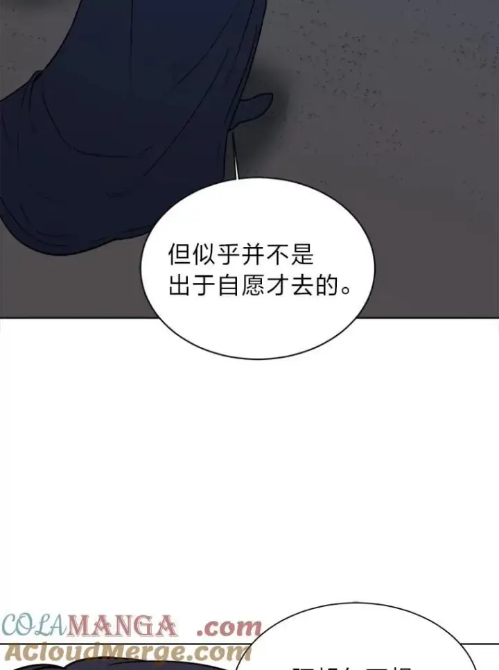 漫画《读心少年利沙度》101.前往神殿第16张图