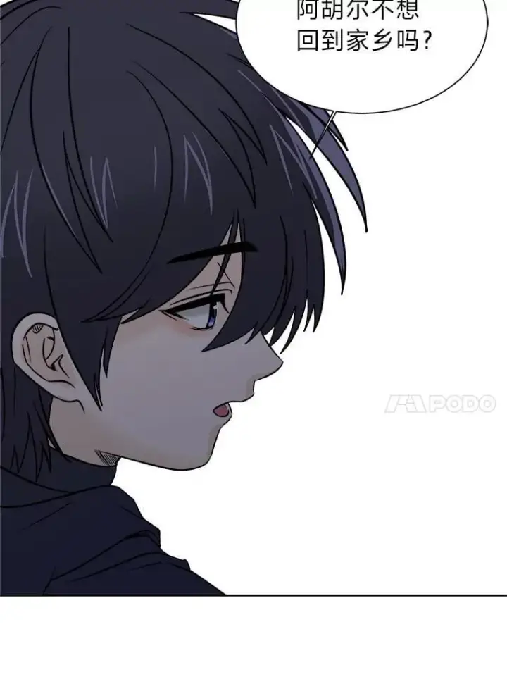 漫画《读心少年利沙度》101.前往神殿第17张图