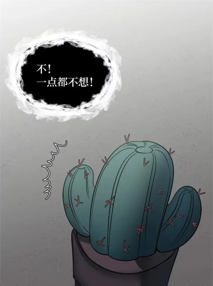 漫画《读心少年利沙度》101.前往神殿第18张图
