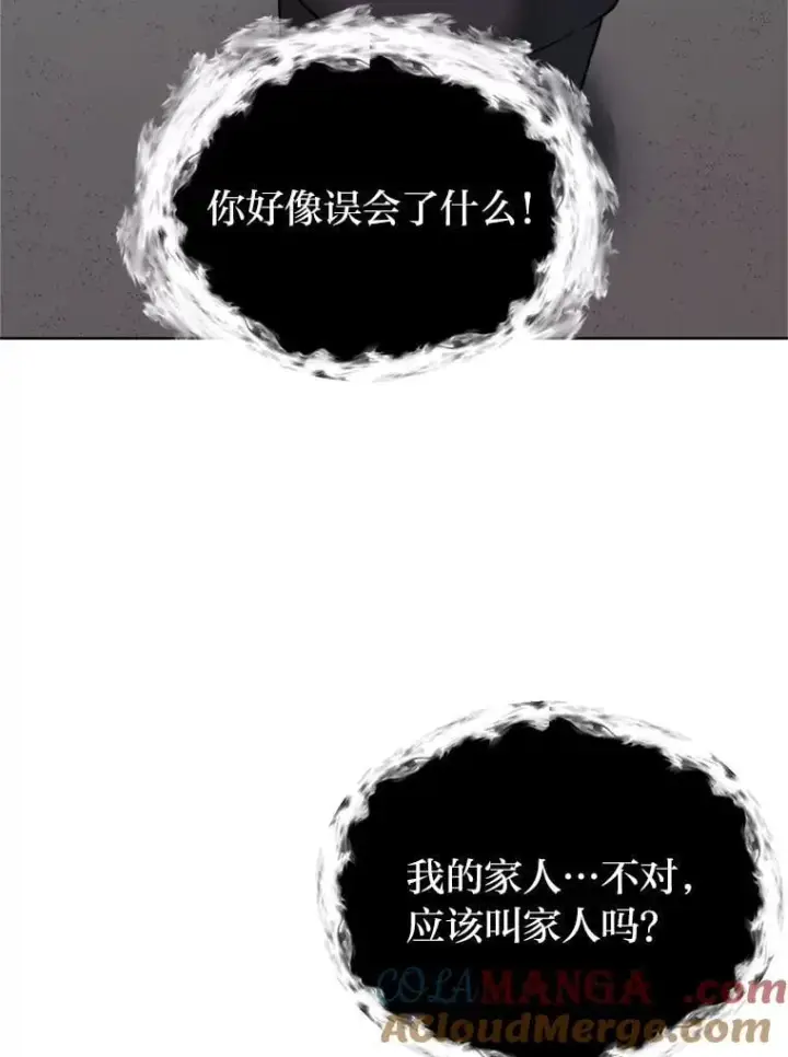 漫画《读心少年利沙度》101.前往神殿第19张图
