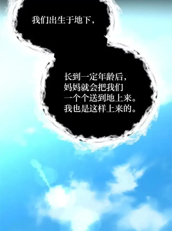 漫画《读心少年利沙度》101.前往神殿第21张图