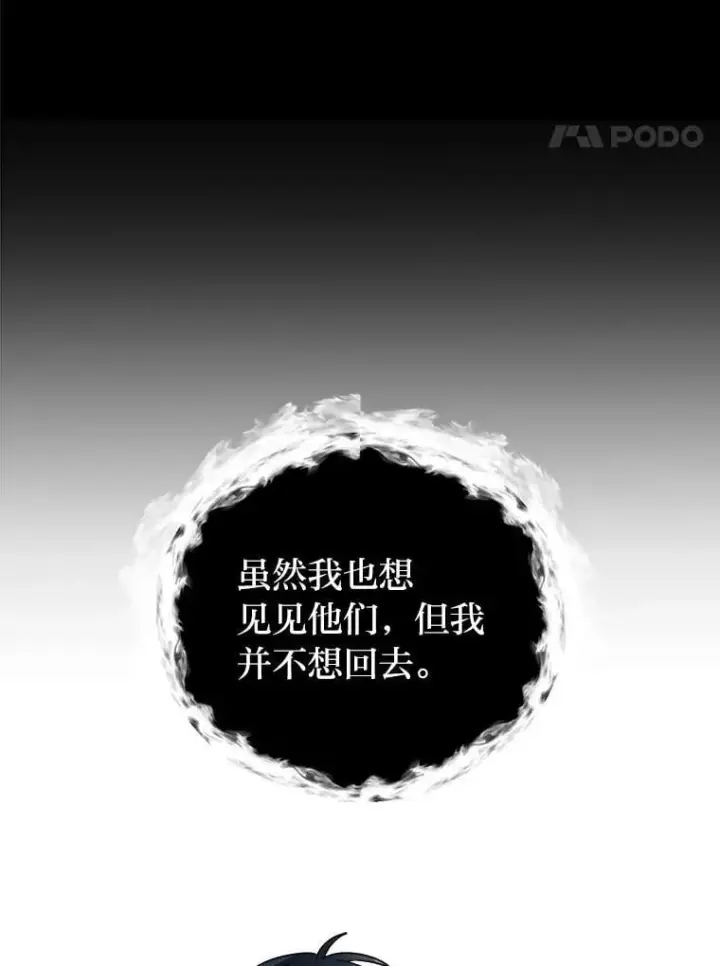 漫画《读心少年利沙度》101.前往神殿第27张图