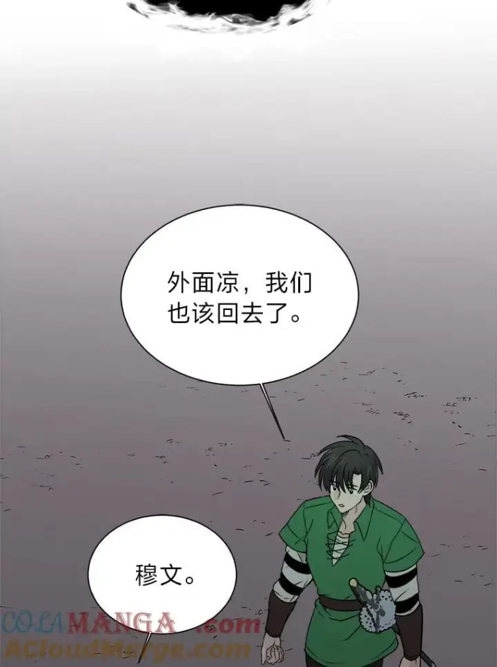漫画《读心少年利沙度》101.前往神殿第37张图