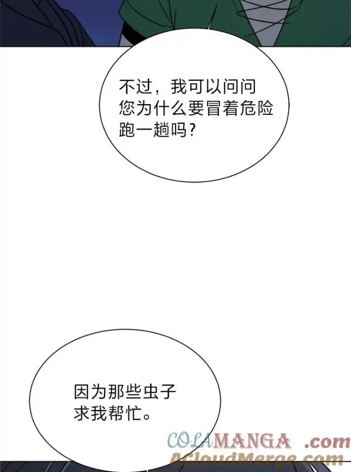 漫画《读心少年利沙度》101.前往神殿第40张图