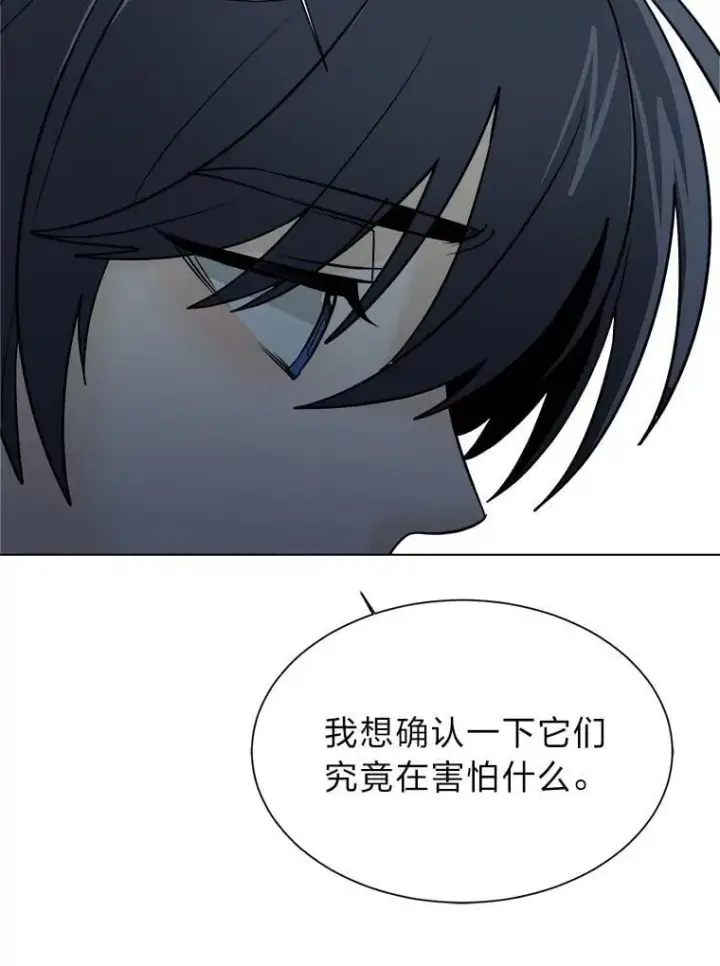 漫画《读心少年利沙度》101.前往神殿第41张图