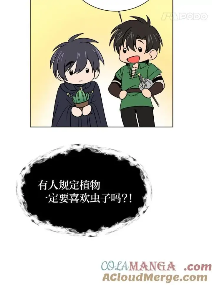 漫画《读心少年利沙度》101.前往神殿第43张图