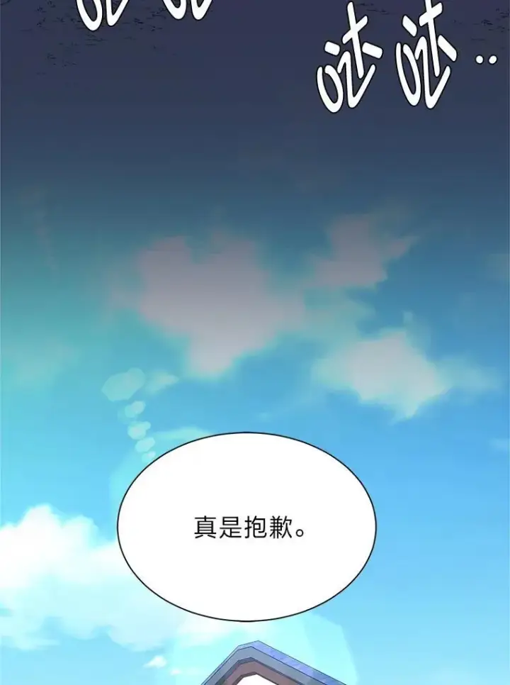 漫画《读心少年利沙度》101.前往神殿第45张图