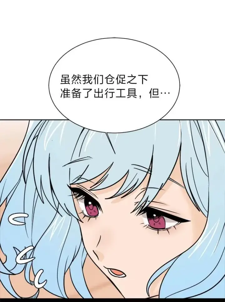 漫画《读心少年利沙度》101.前往神殿第48张图