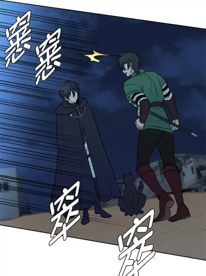 漫画《读心少年利沙度》101.前往神殿第5张图